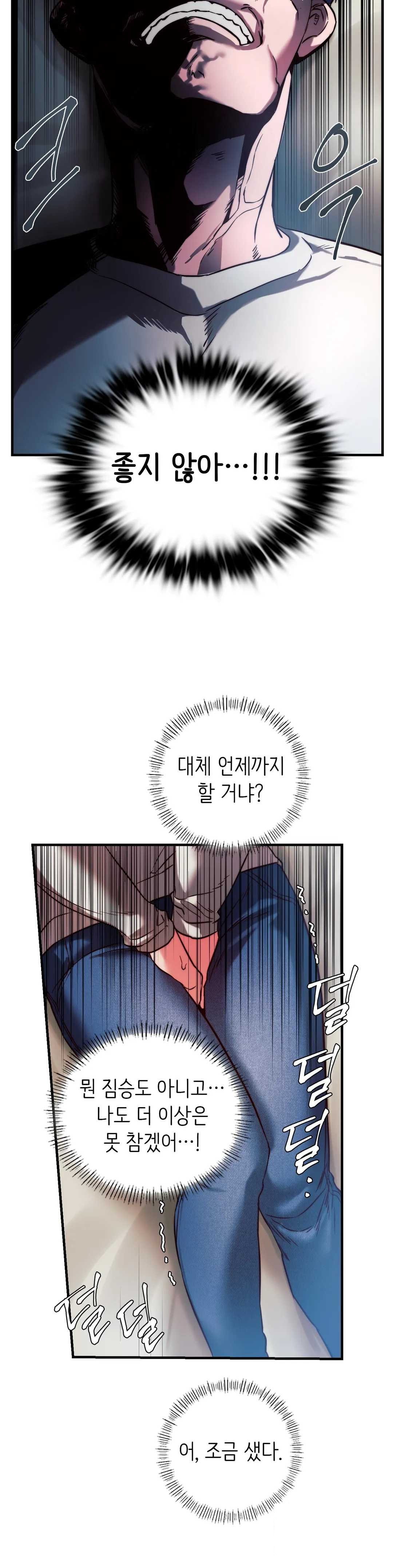 Condisciple Raw Chapter 5 Page 27