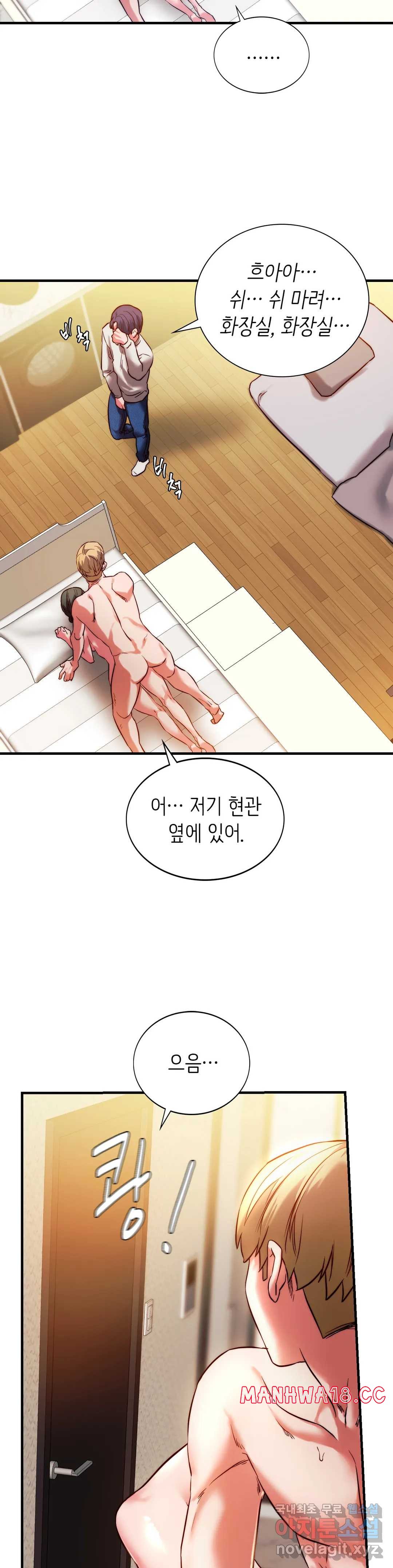 Condisciple Raw Chapter 5 Page 30