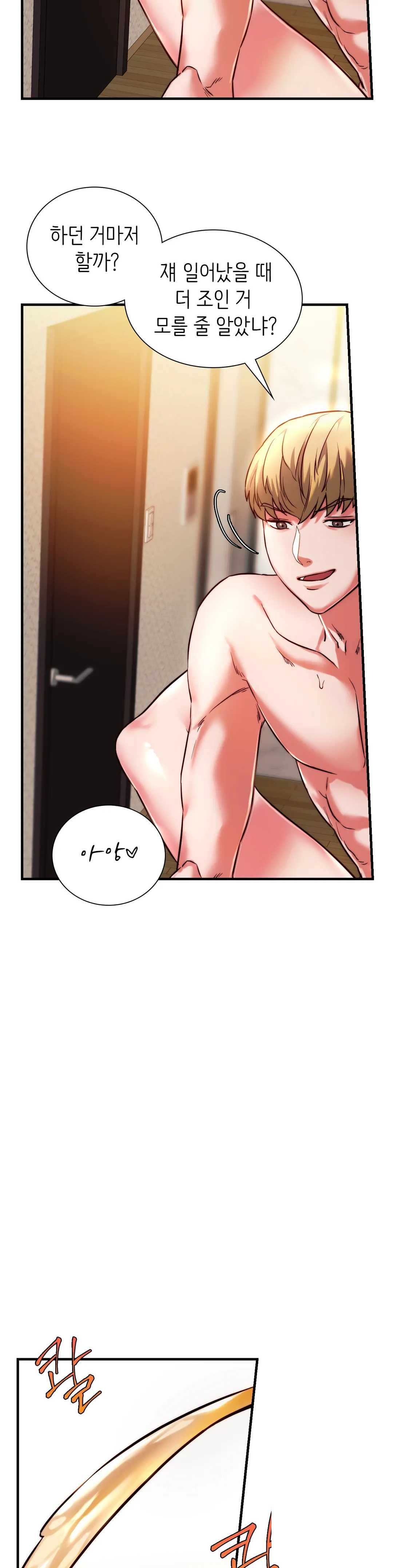 Condisciple Raw Chapter 5 Page 31