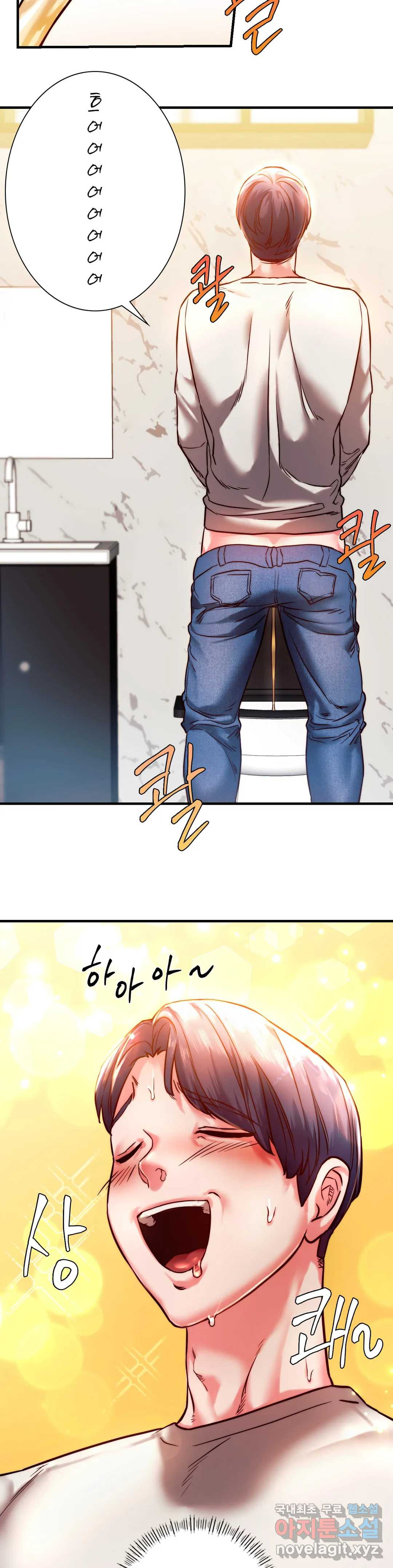 Condisciple Raw Chapter 5 Page 32