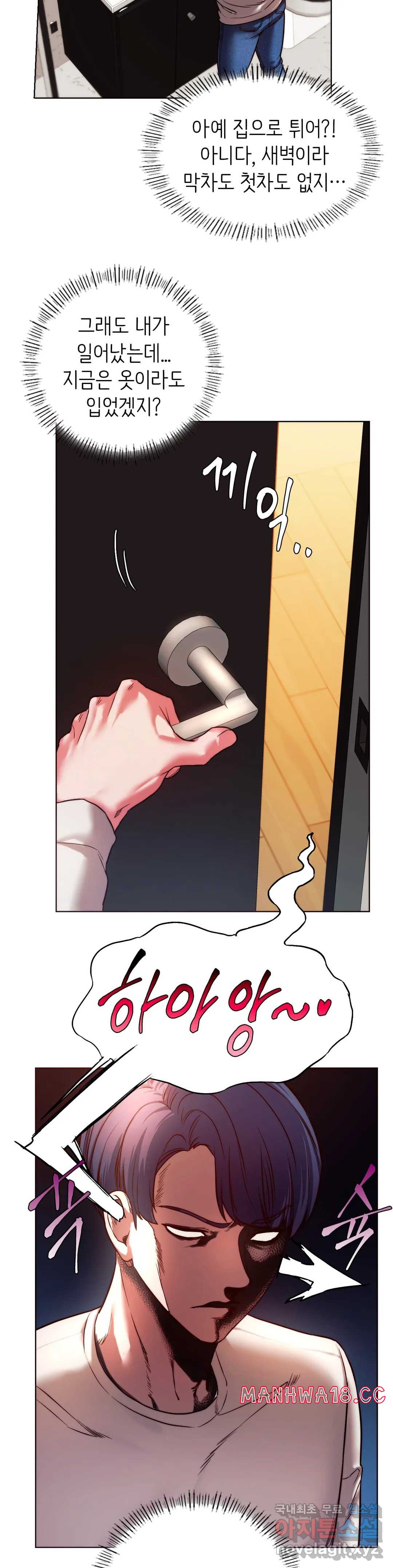 Condisciple Raw Chapter 5 Page 35