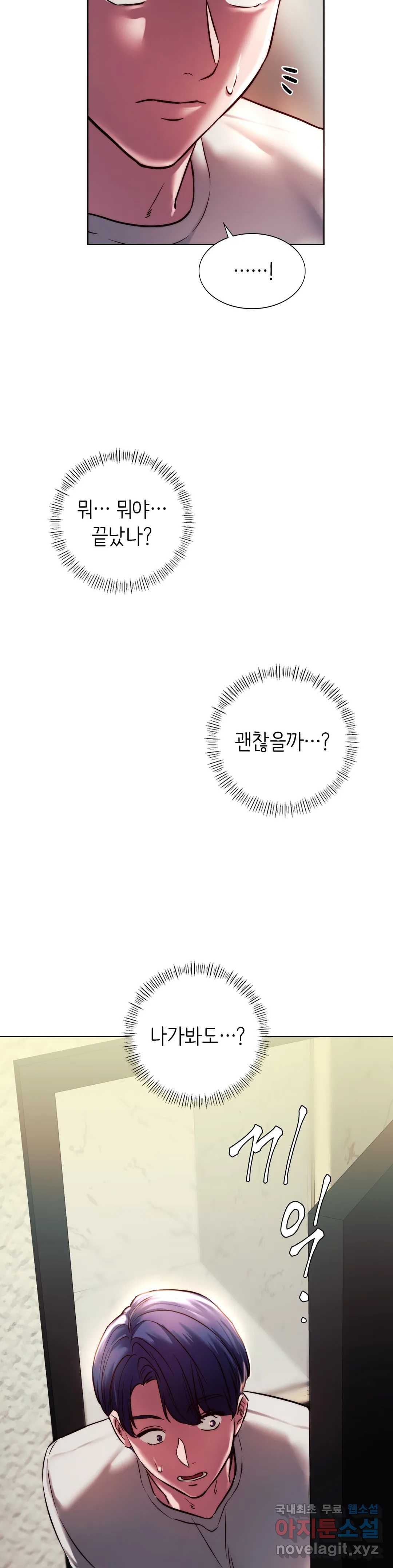 Condisciple Raw Chapter 5 Page 37