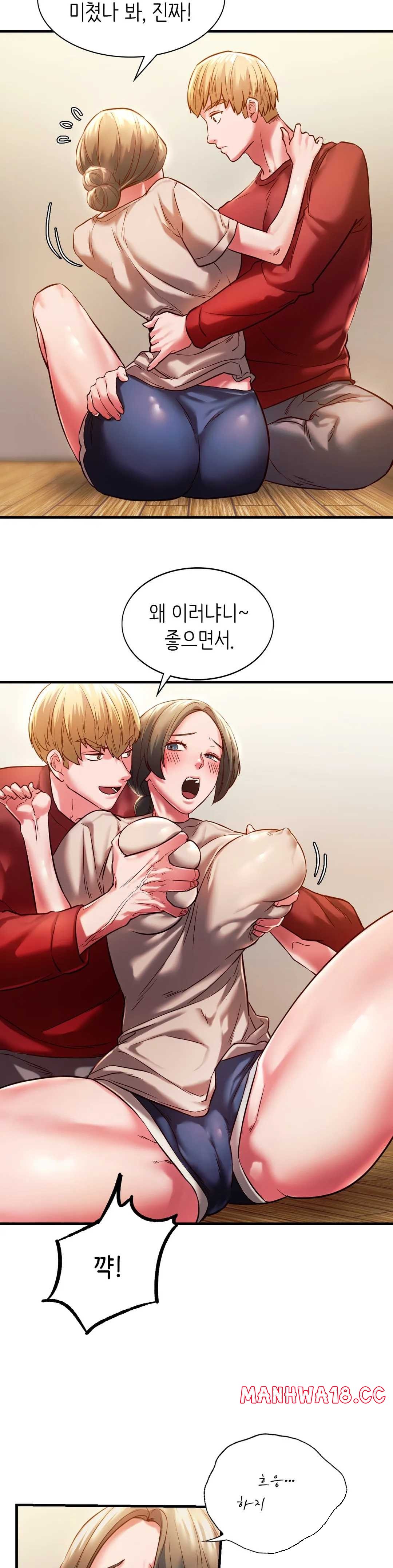 Condisciple Raw Chapter 5 Page 5