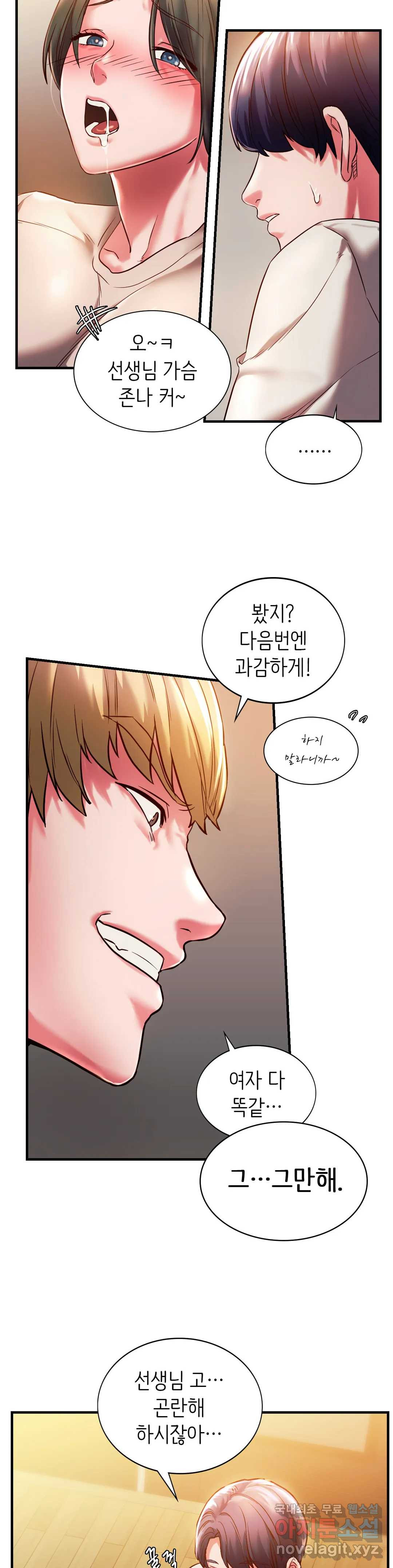 Condisciple Raw Chapter 5 Page 6