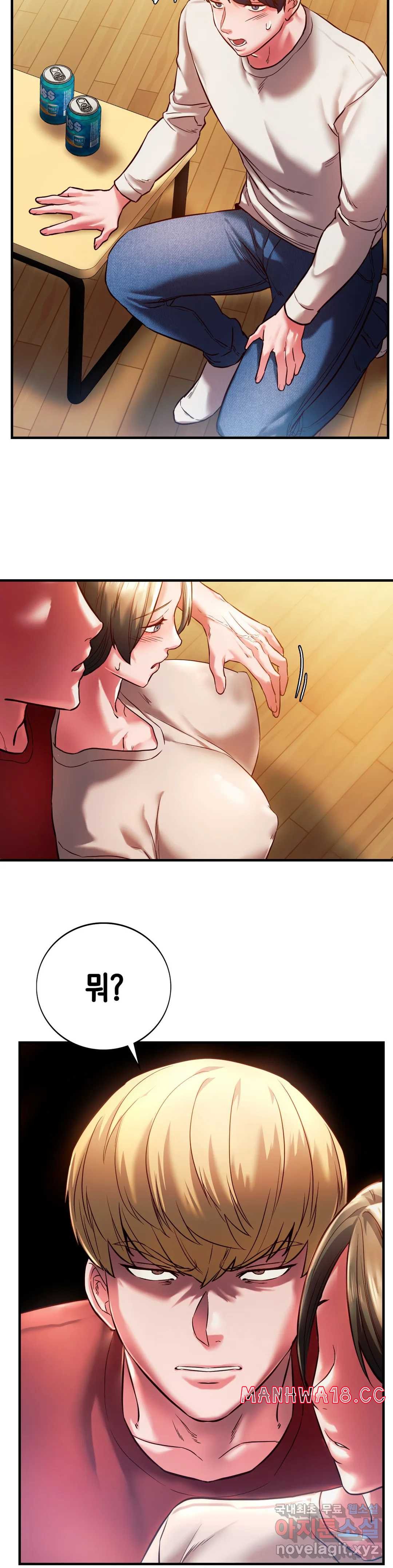 Condisciple Raw Chapter 5 Page 7