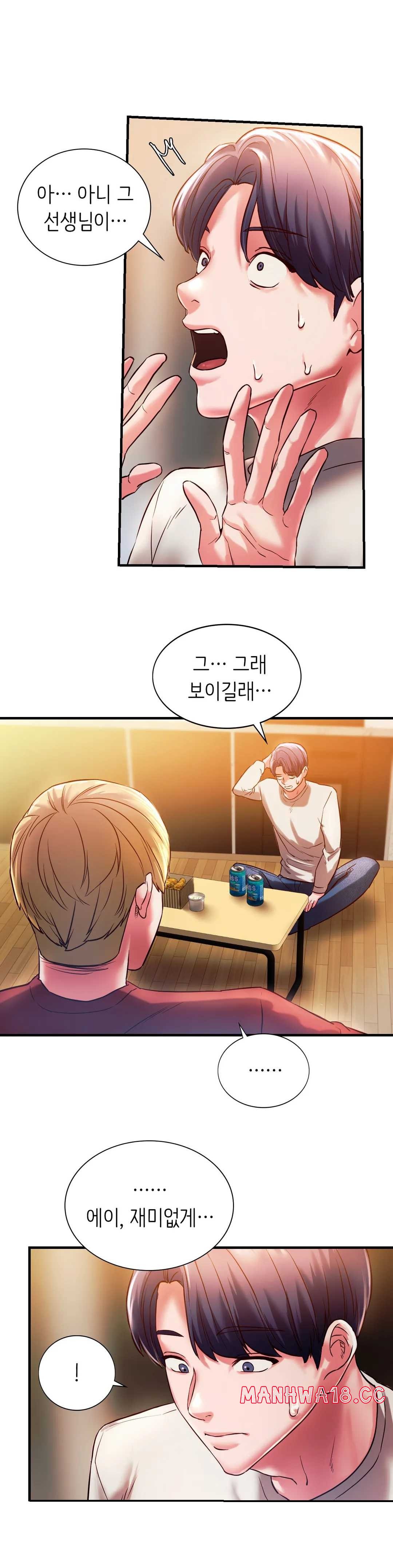 Condisciple Raw Chapter 5 Page 8
