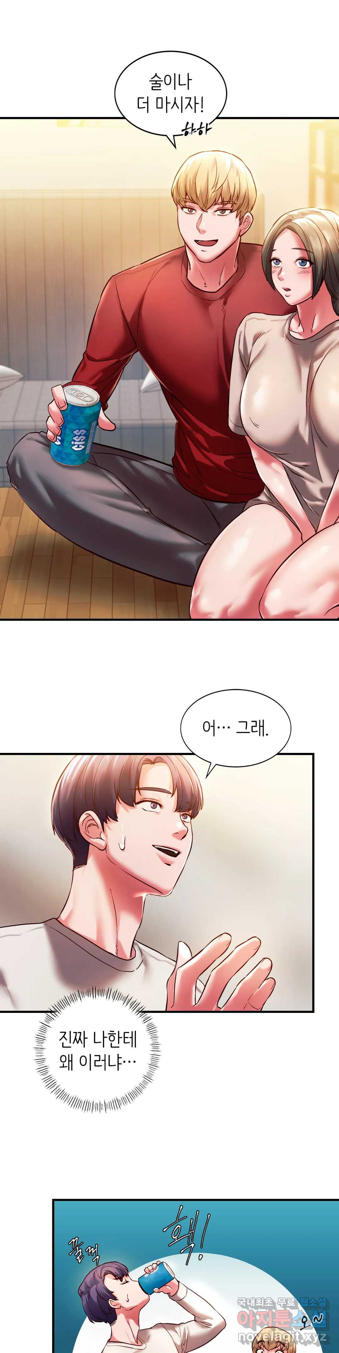 Condisciple Raw Chapter 5 Page 9