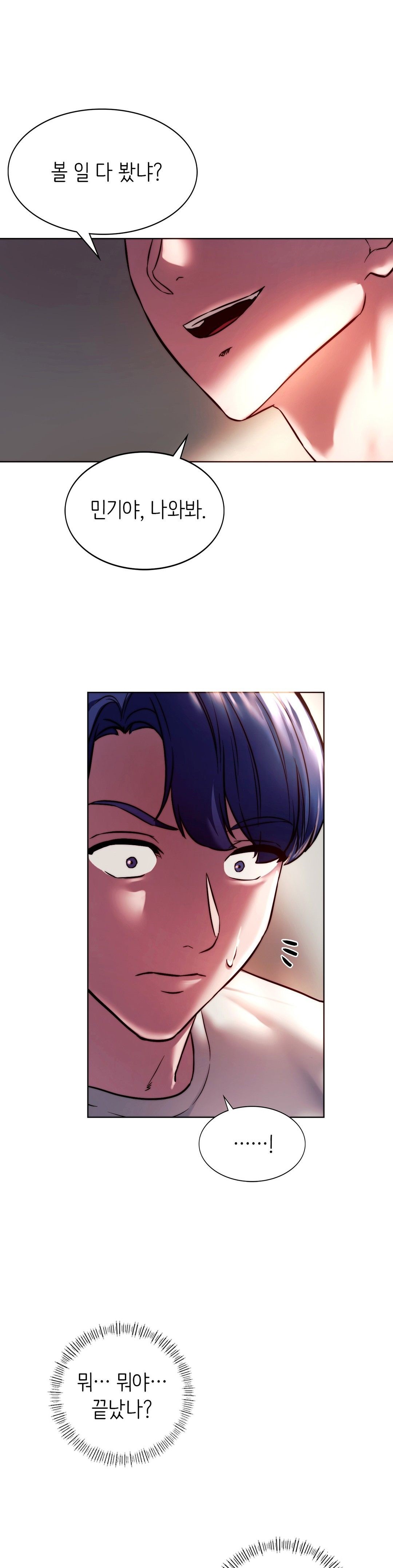 Condisciple Raw Chapter 6 Page 1