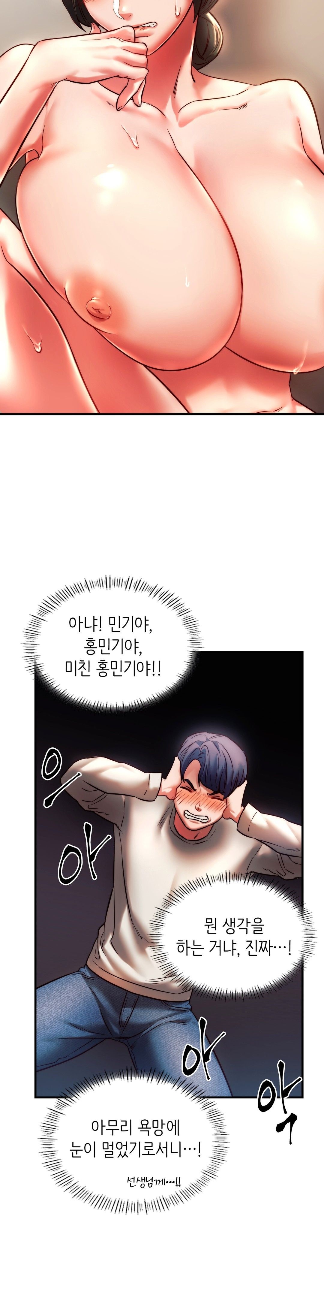 Condisciple Raw Chapter 6 Page 14
