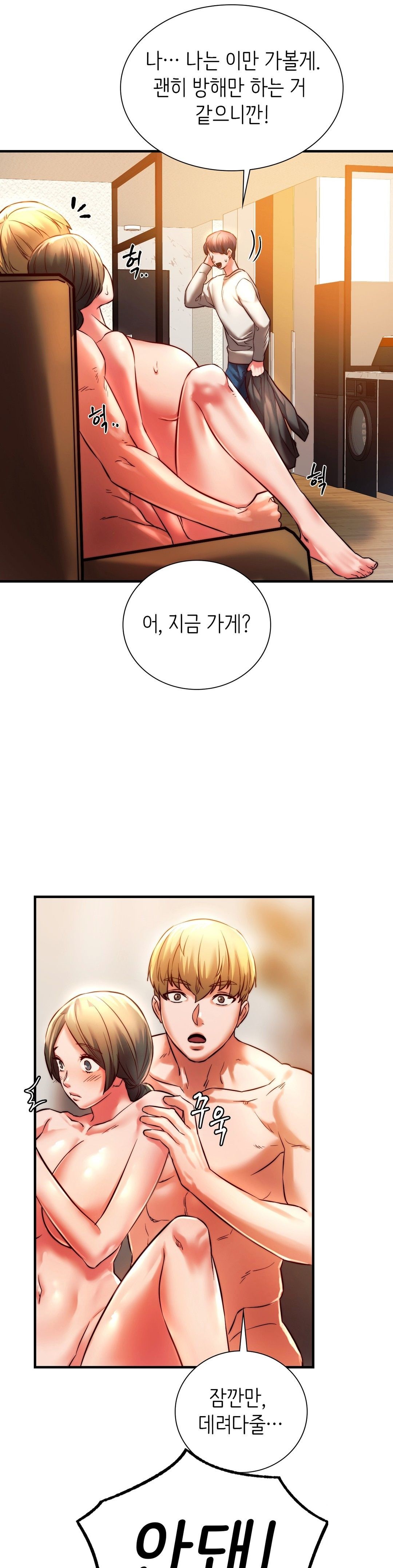 Condisciple Raw Chapter 6 Page 15
