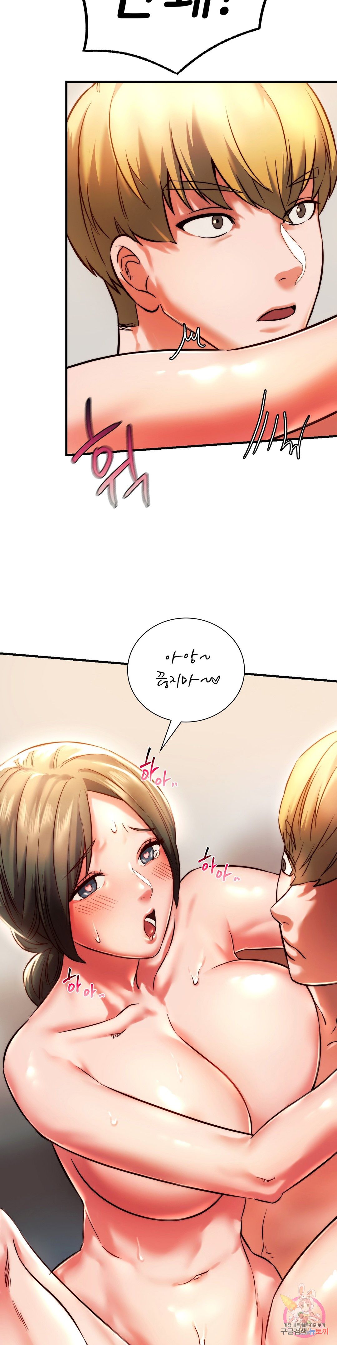 Condisciple Raw Chapter 6 Page 16
