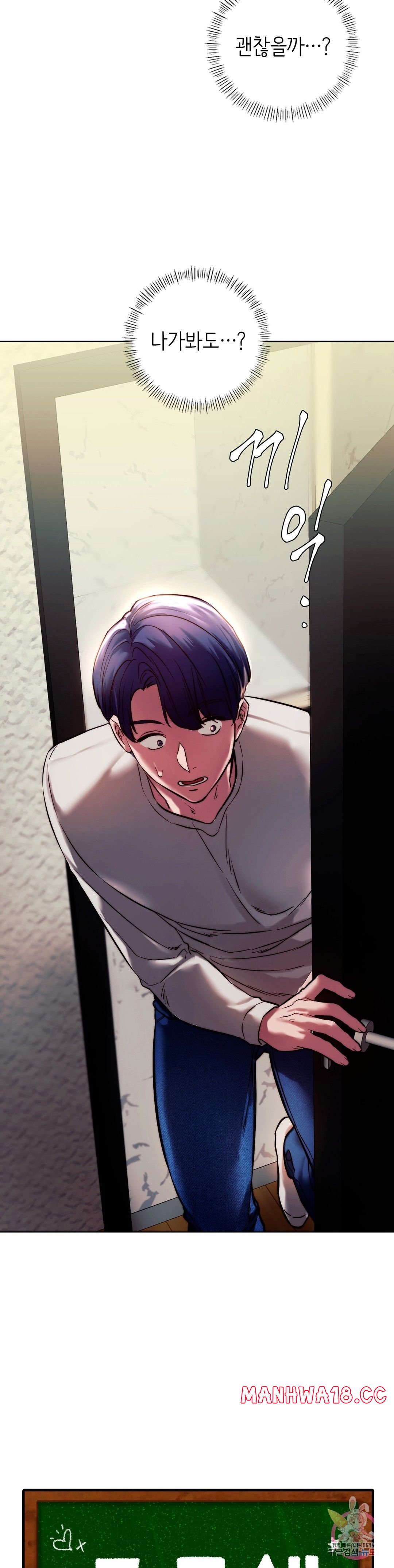 Condisciple Raw Chapter 6 Page 2