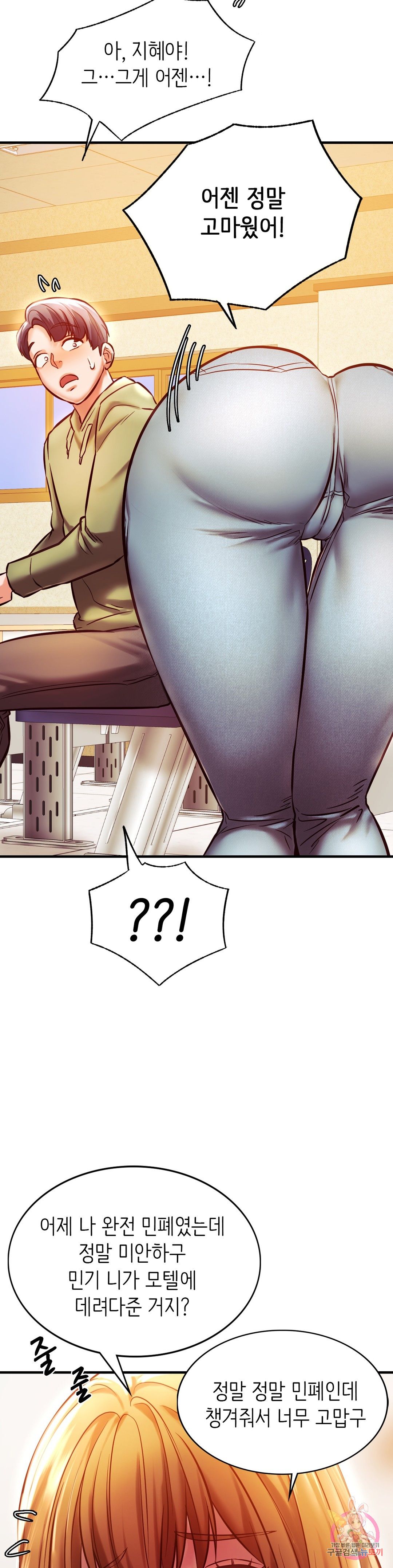 Condisciple Raw Chapter 6 Page 24