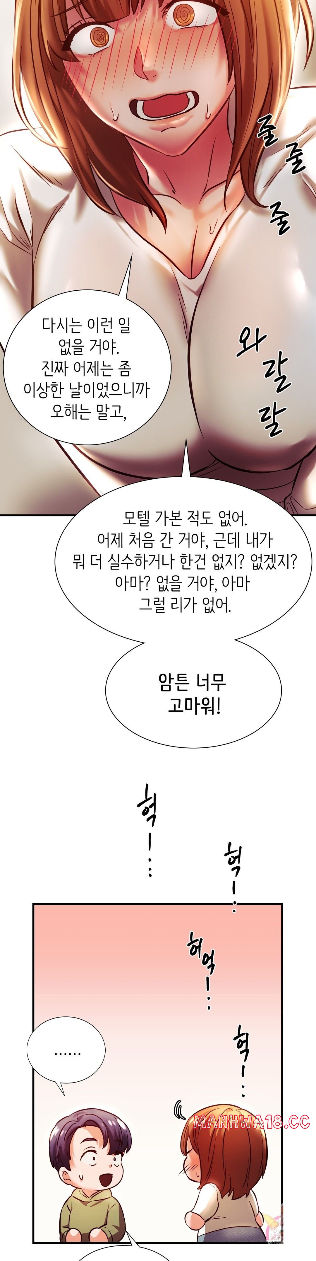 Condisciple Raw Chapter 6 Page 25