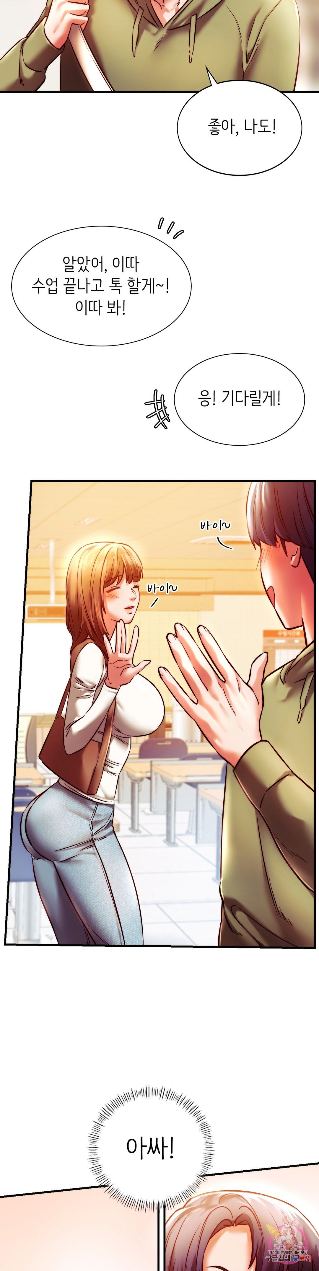 Condisciple Raw Chapter 6 Page 28