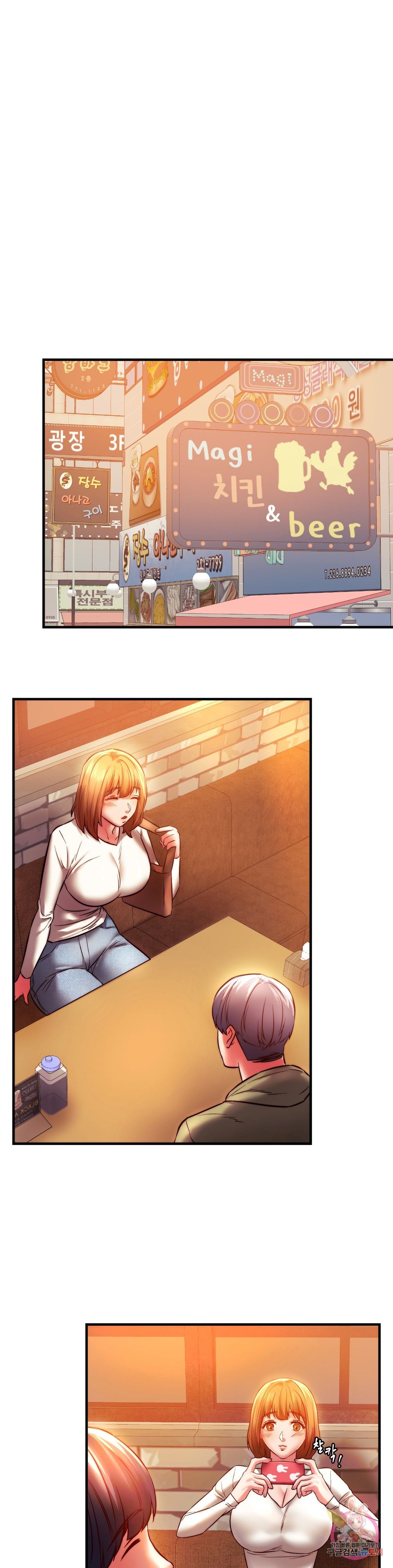Condisciple Raw Chapter 6 Page 33
