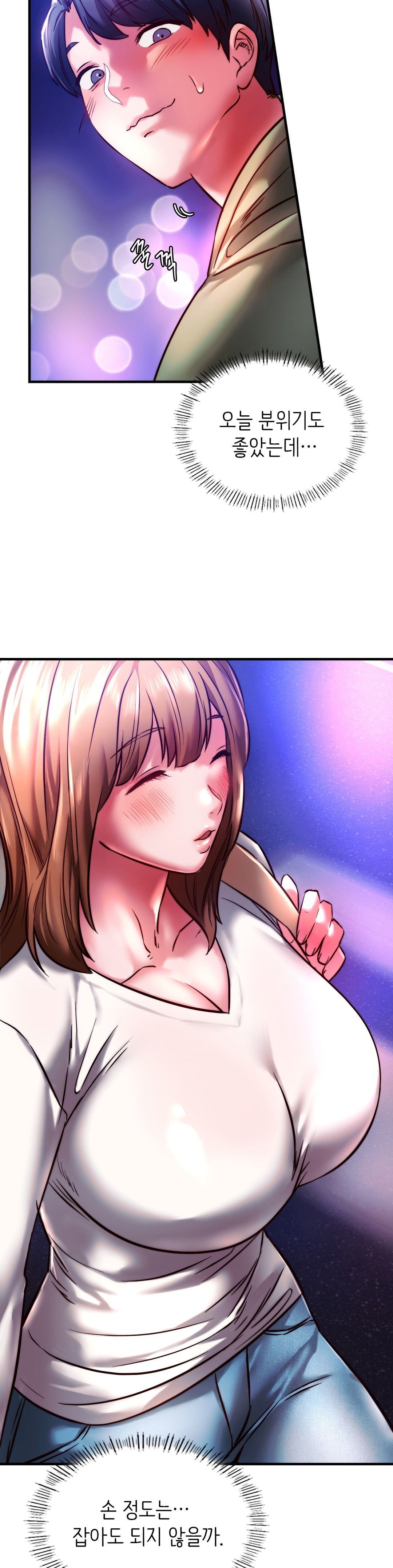 Condisciple Raw Chapter 6 Page 37