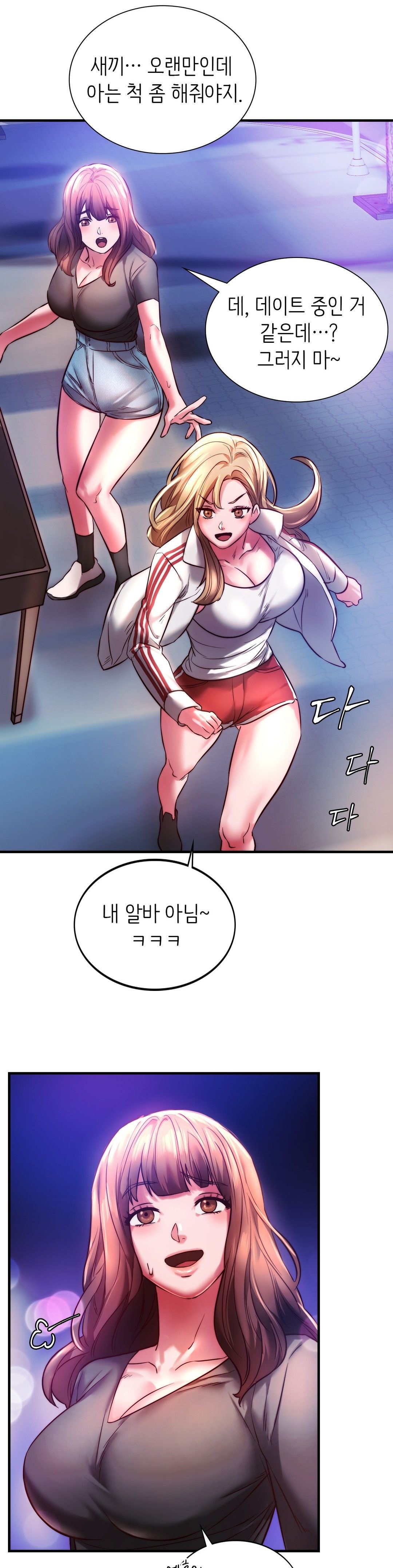Condisciple Raw Chapter 6 Page 40