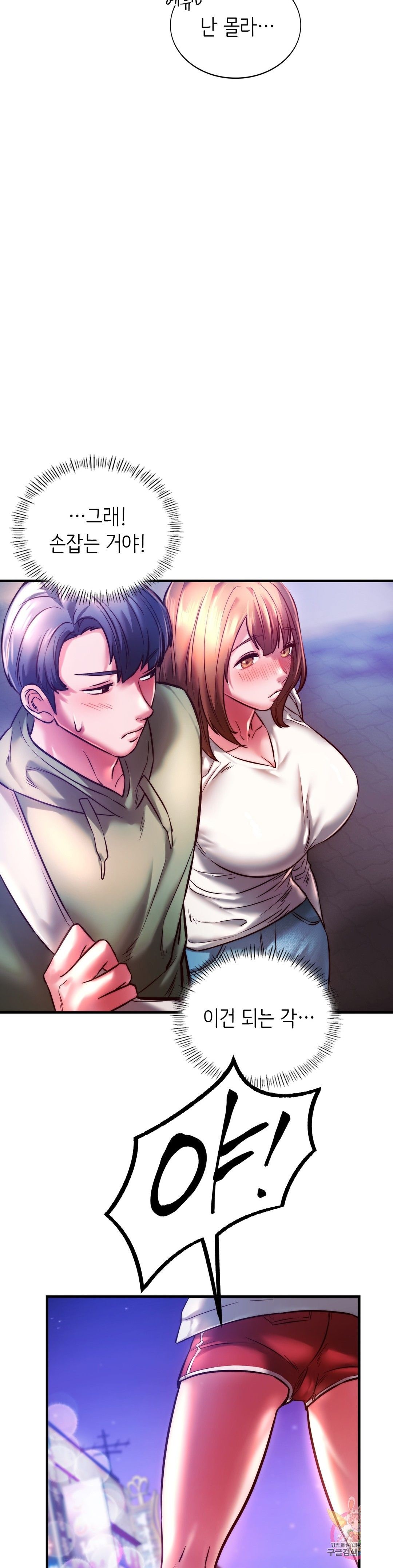 Condisciple Raw Chapter 6 Page 41