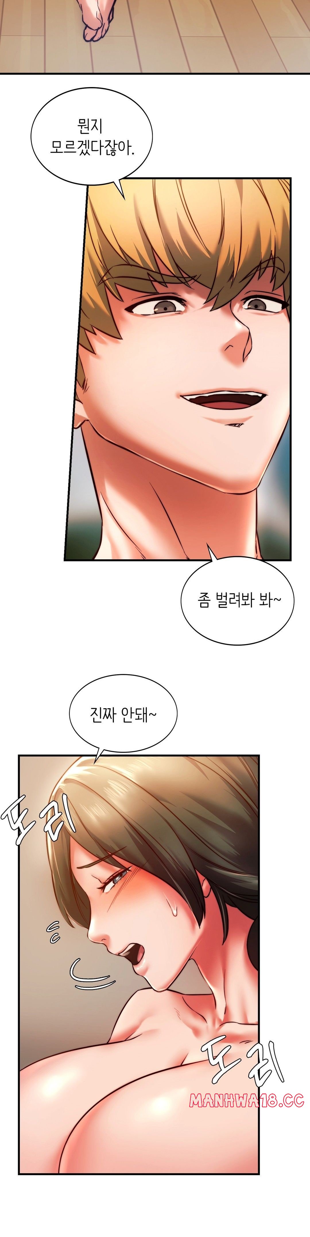 Condisciple Raw Chapter 6 Page 5
