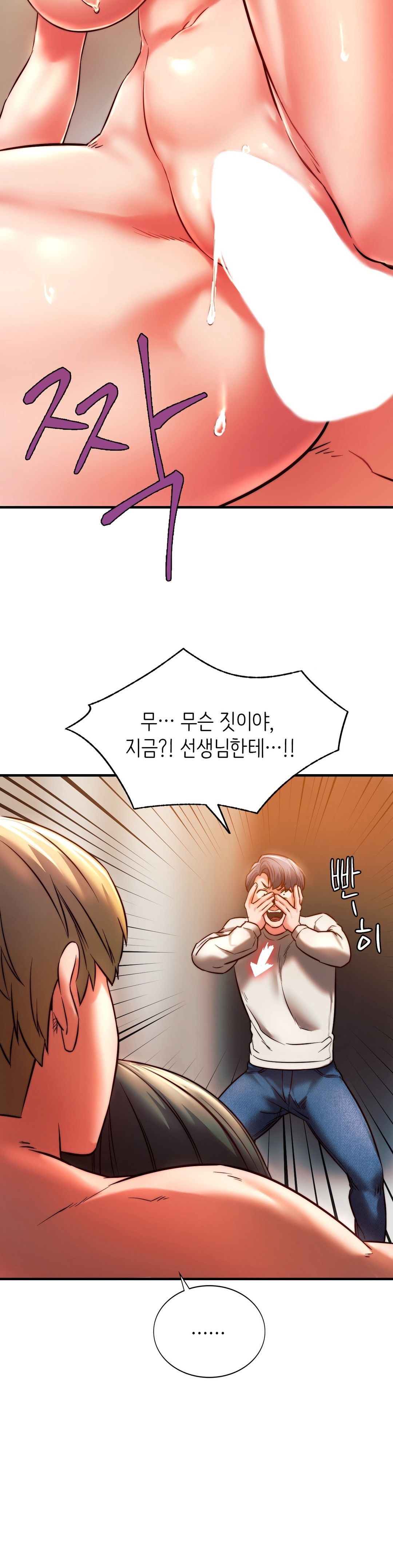 Condisciple Raw Chapter 6 Page 7