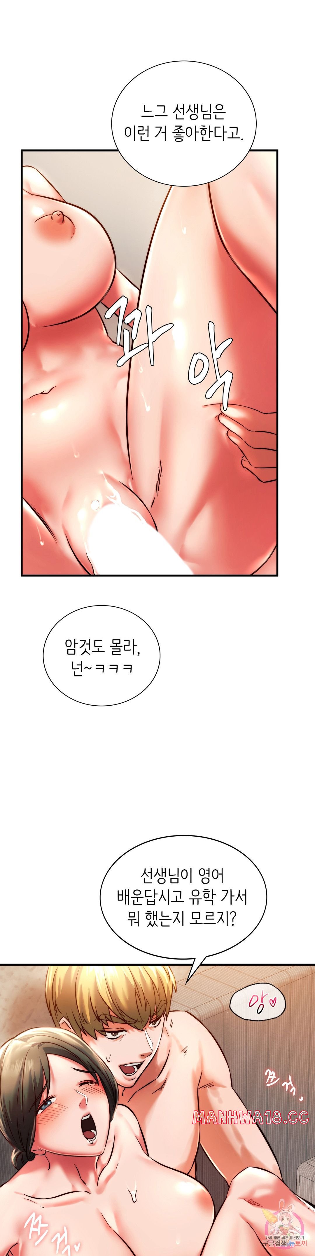 Condisciple Raw Chapter 6 Page 8