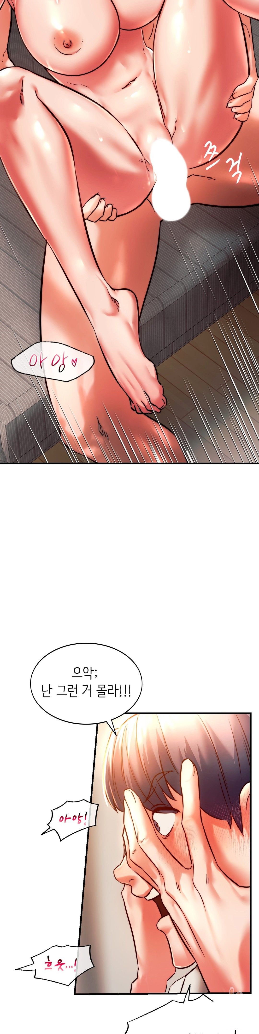 Condisciple Raw Chapter 6 Page 9