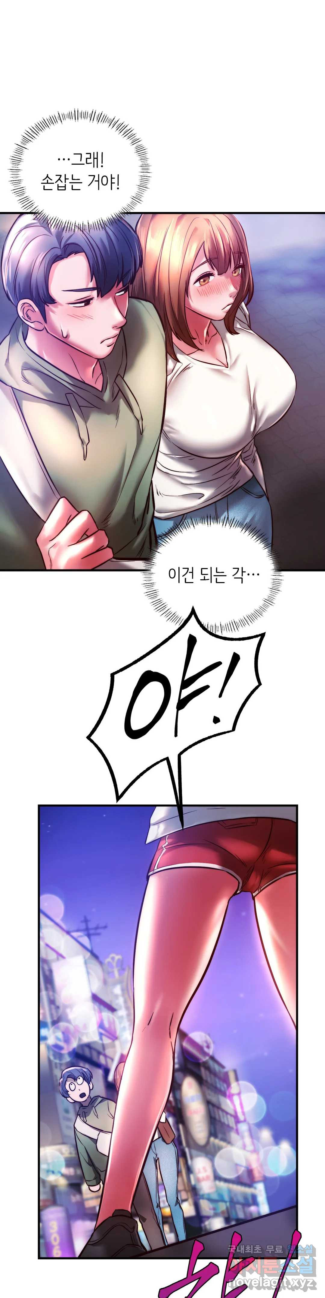 Condisciple Raw Chapter 7 Page 1