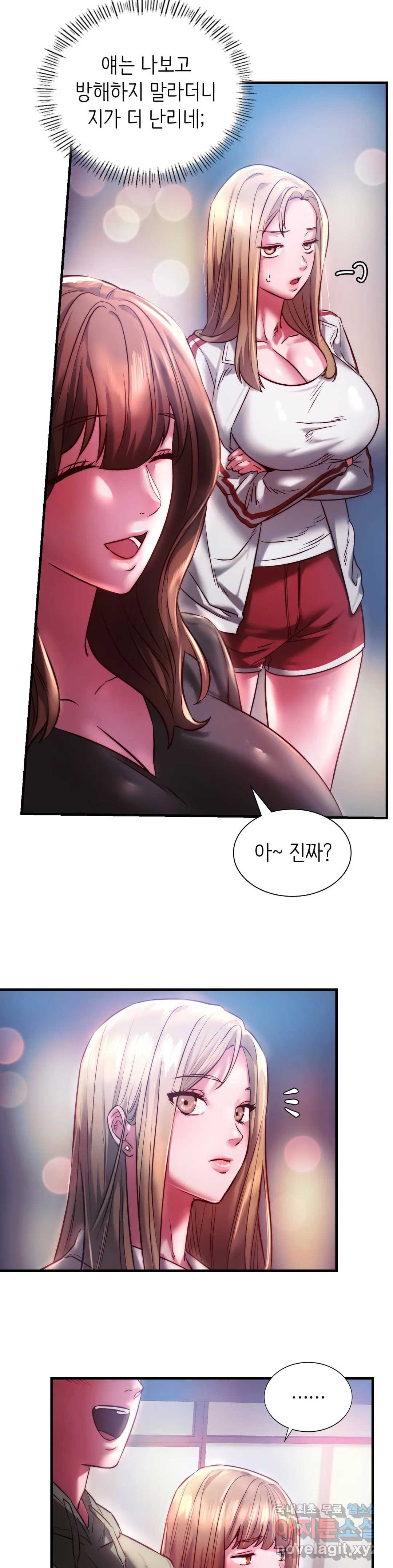 Condisciple Raw Chapter 7 Page 11