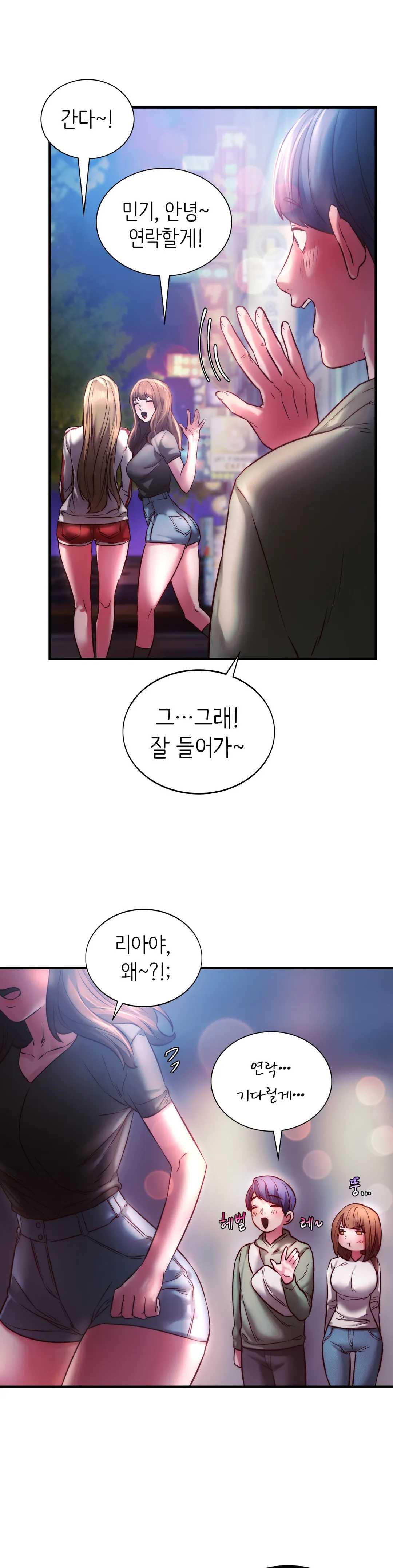 Condisciple Raw Chapter 7 Page 13