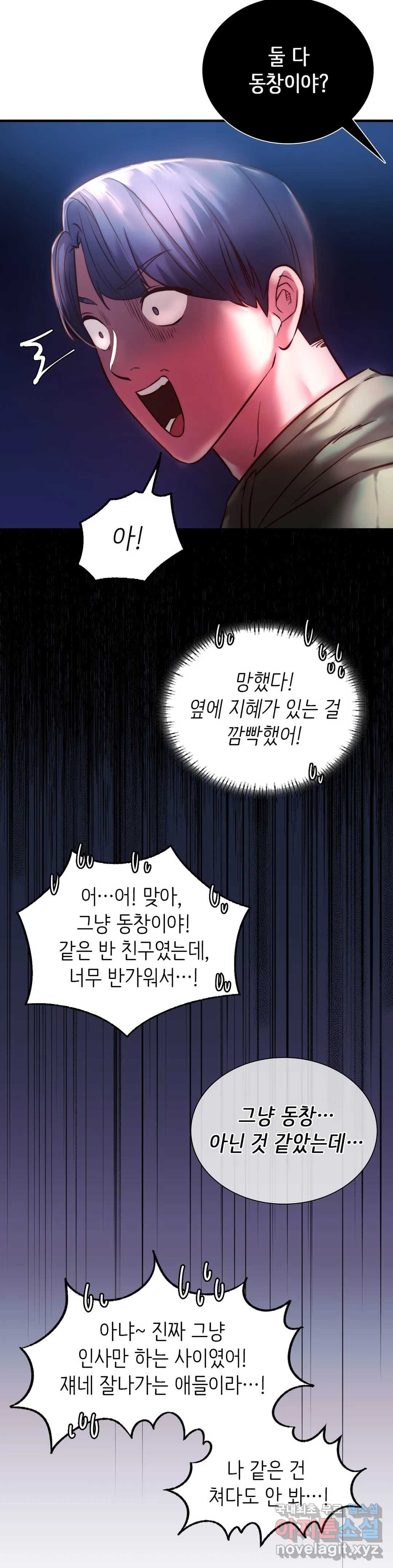 Condisciple Raw Chapter 7 Page 14