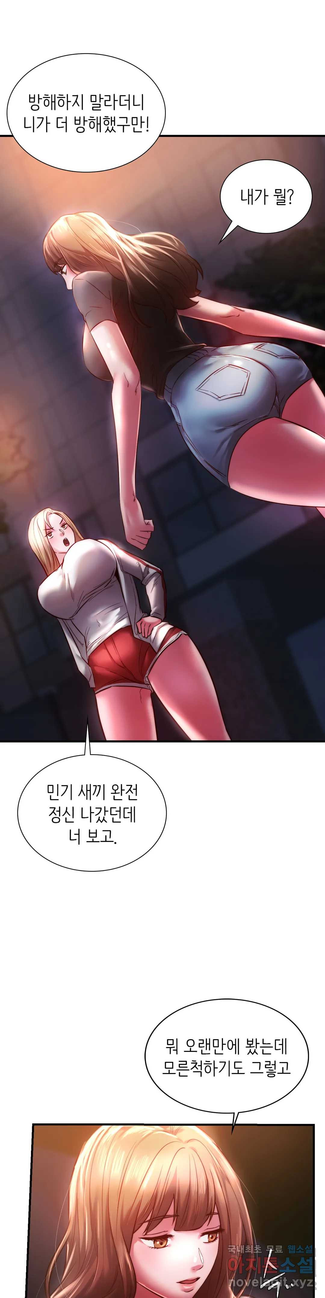Condisciple Raw Chapter 7 Page 18
