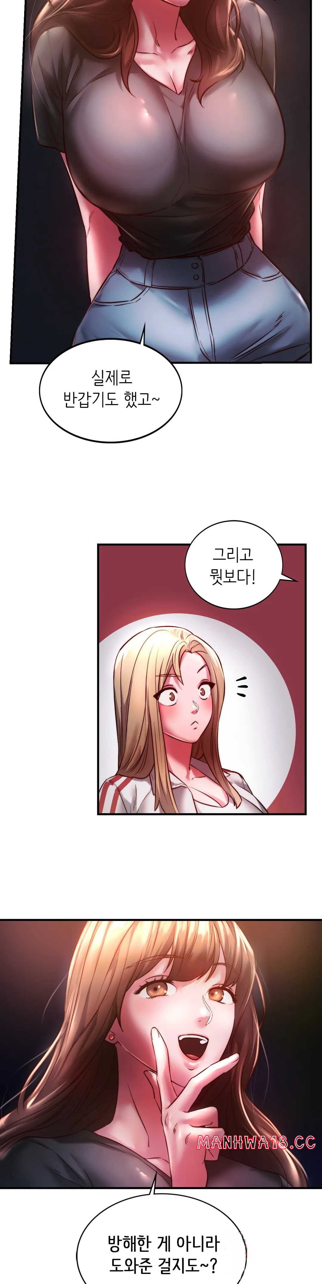 Condisciple Raw Chapter 7 Page 19