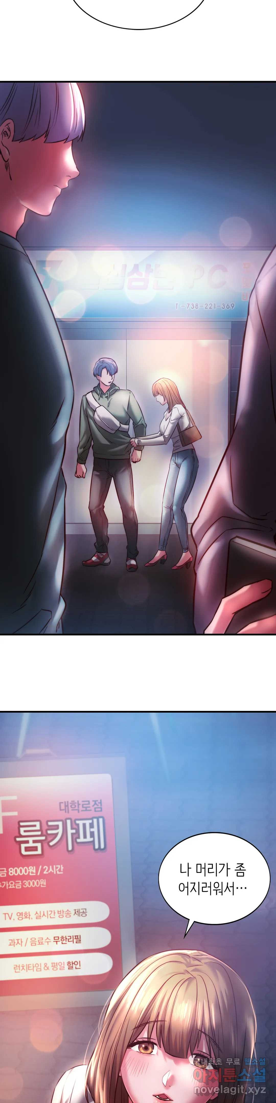 Condisciple Raw Chapter 7 Page 20