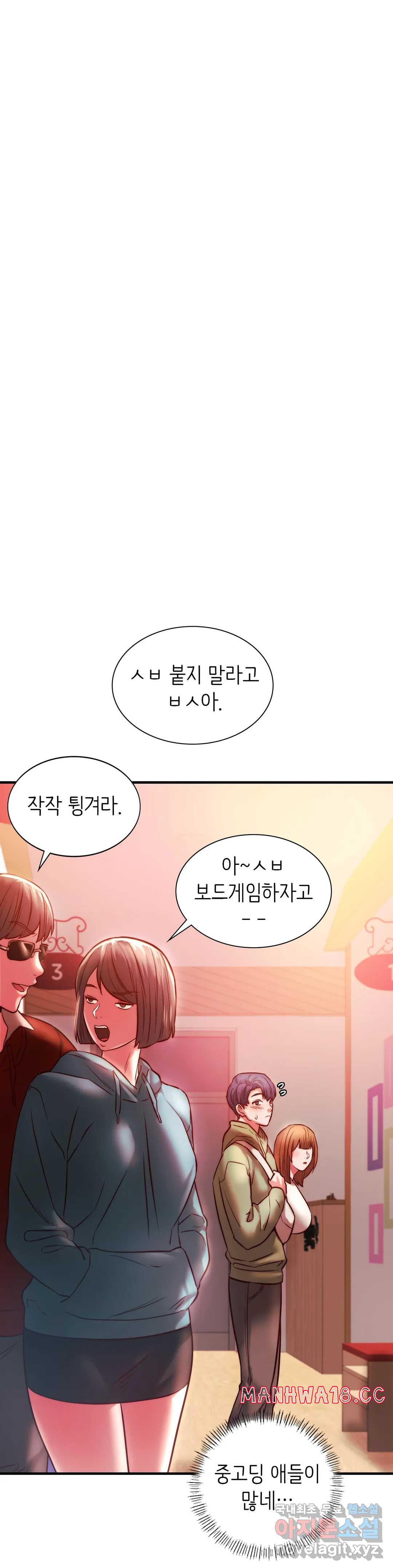 Condisciple Raw Chapter 7 Page 22