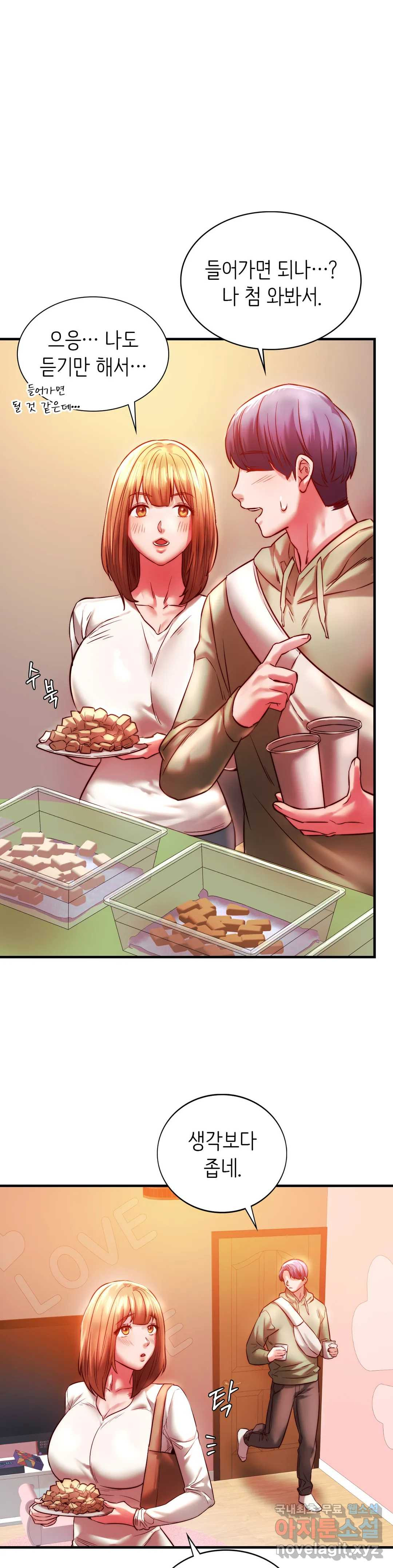 Condisciple Raw Chapter 7 Page 23