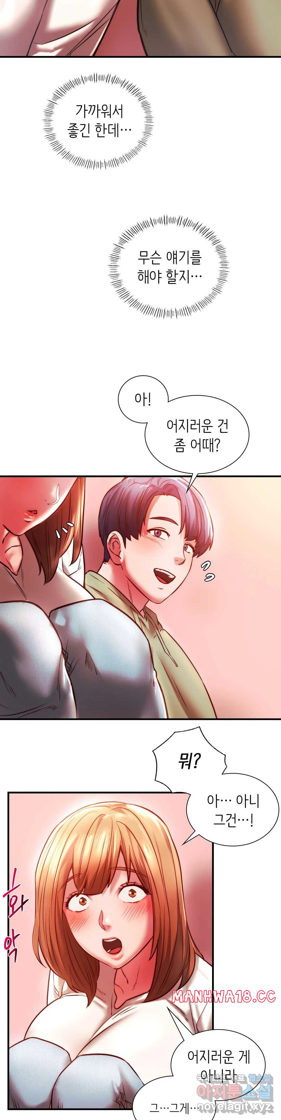 Condisciple Raw Chapter 7 Page 26