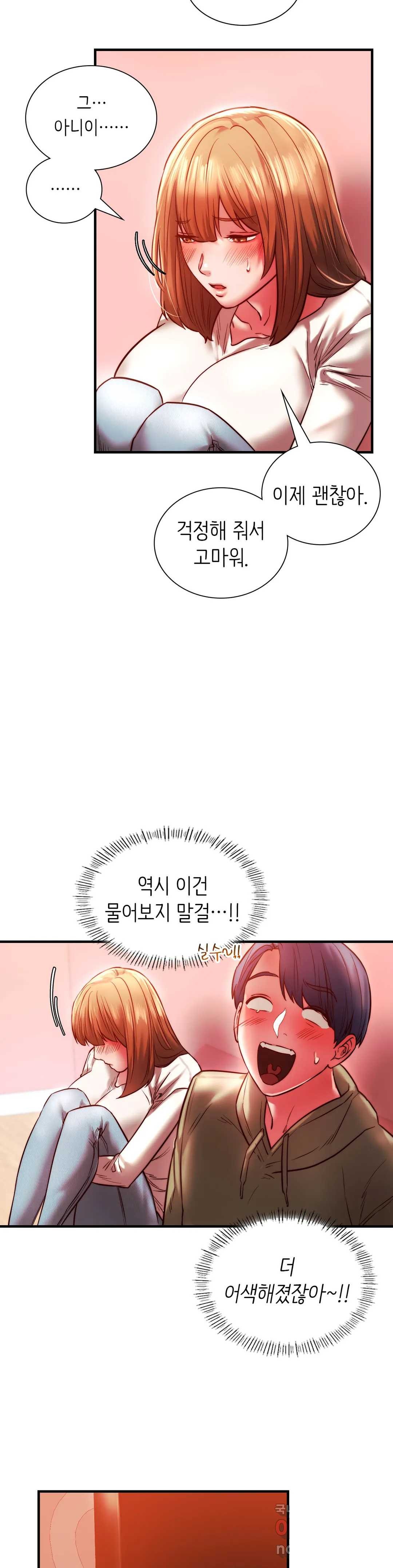 Condisciple Raw Chapter 7 Page 27