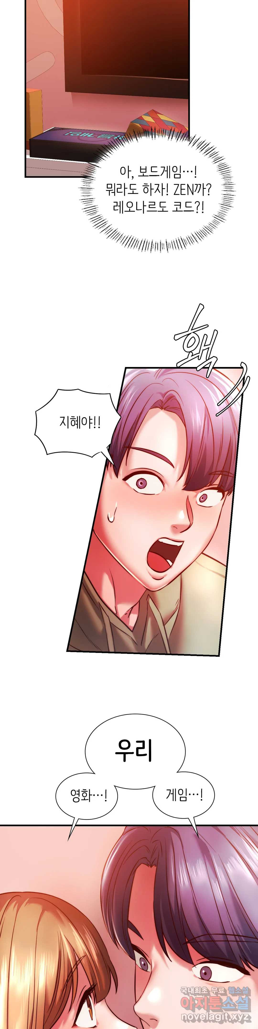 Condisciple Raw Chapter 7 Page 28