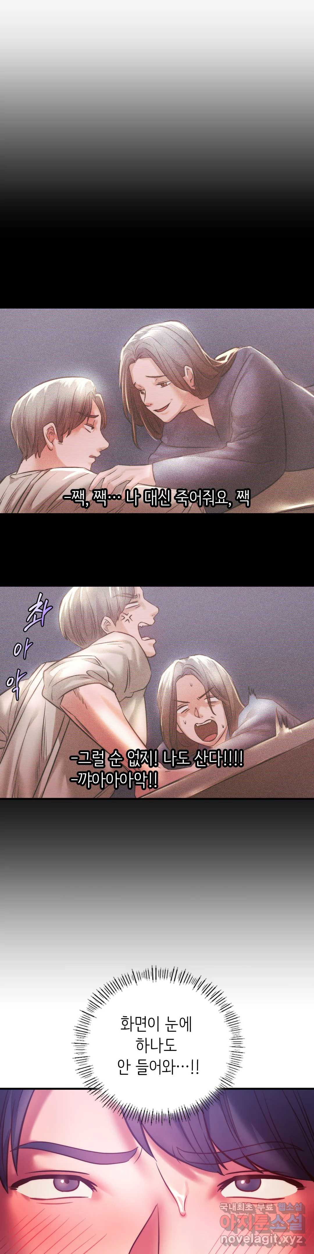 Condisciple Raw Chapter 7 Page 31