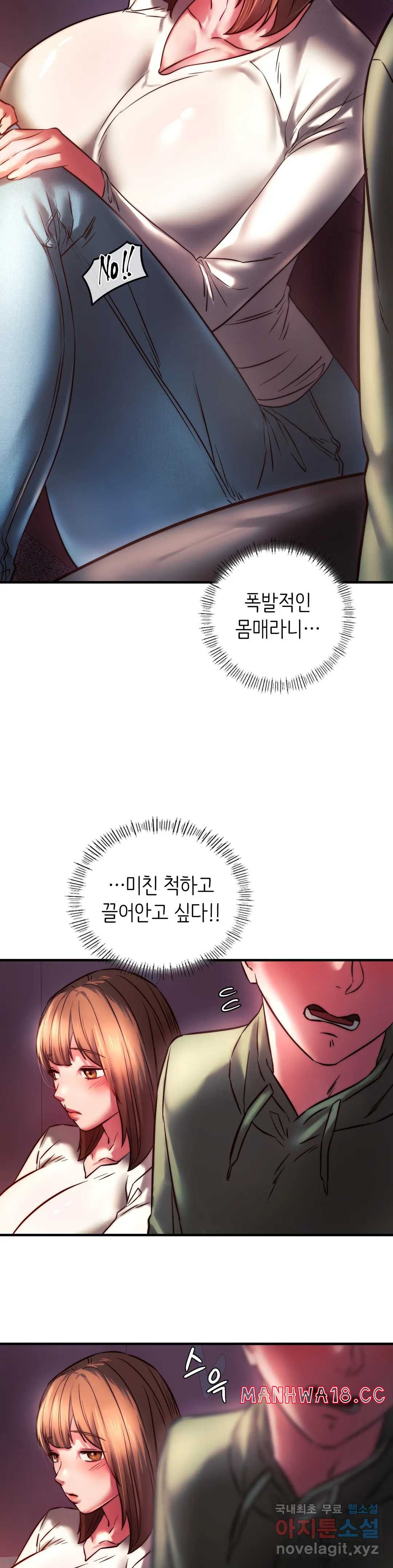 Condisciple Raw Chapter 7 Page 33