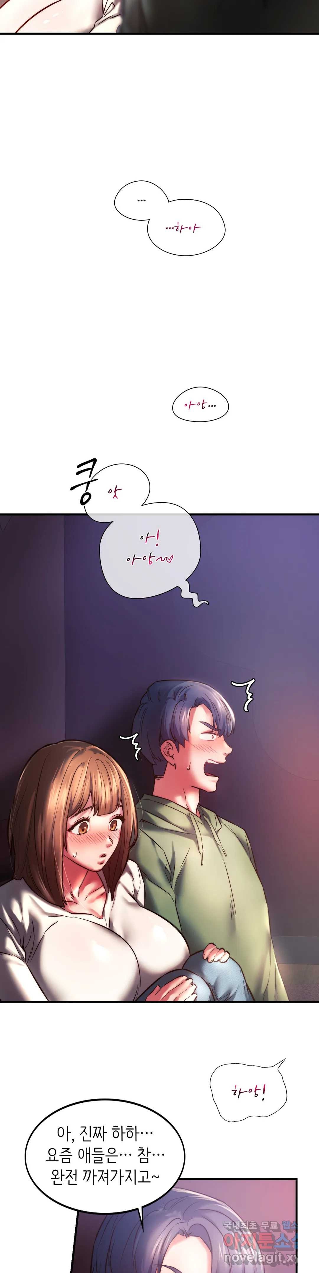 Condisciple Raw Chapter 7 Page 34