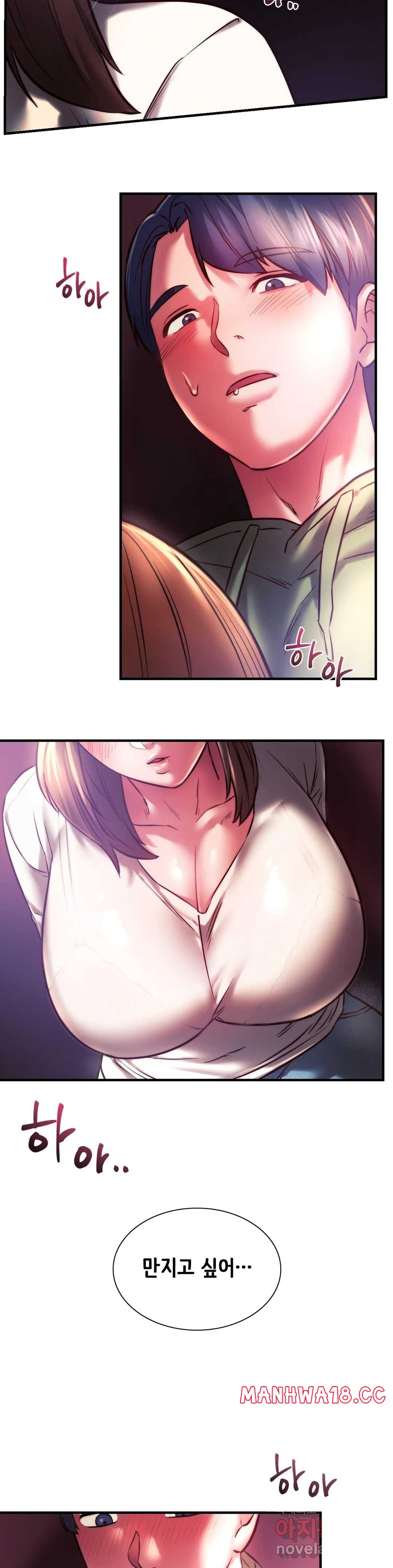 Condisciple Raw Chapter 7 Page 40