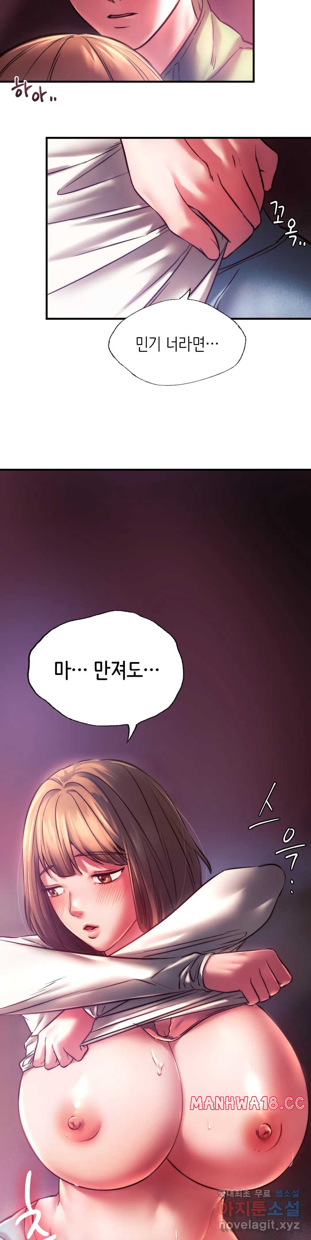 Condisciple Raw Chapter 7 Page 41