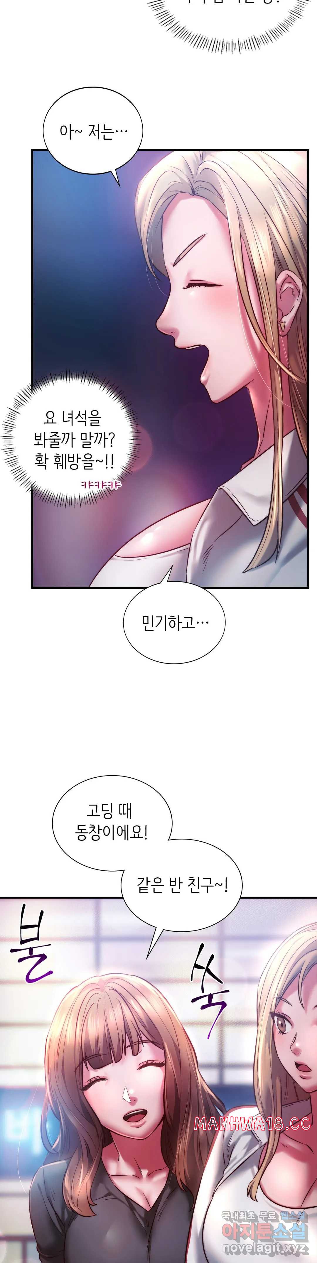 Condisciple Raw Chapter 7 Page 6