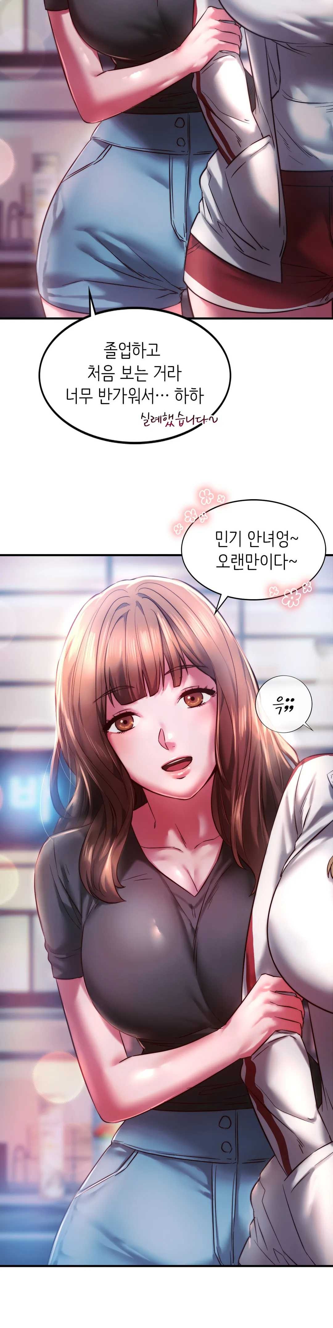 Condisciple Raw Chapter 7 Page 7