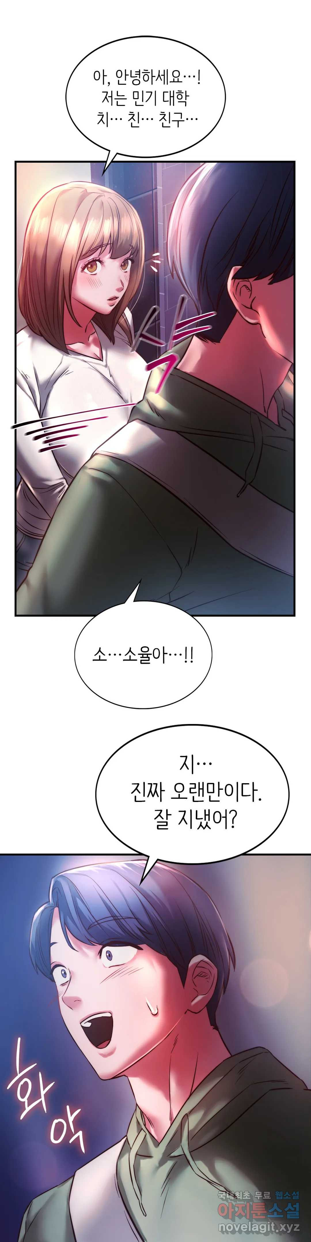 Condisciple Raw Chapter 7 Page 8
