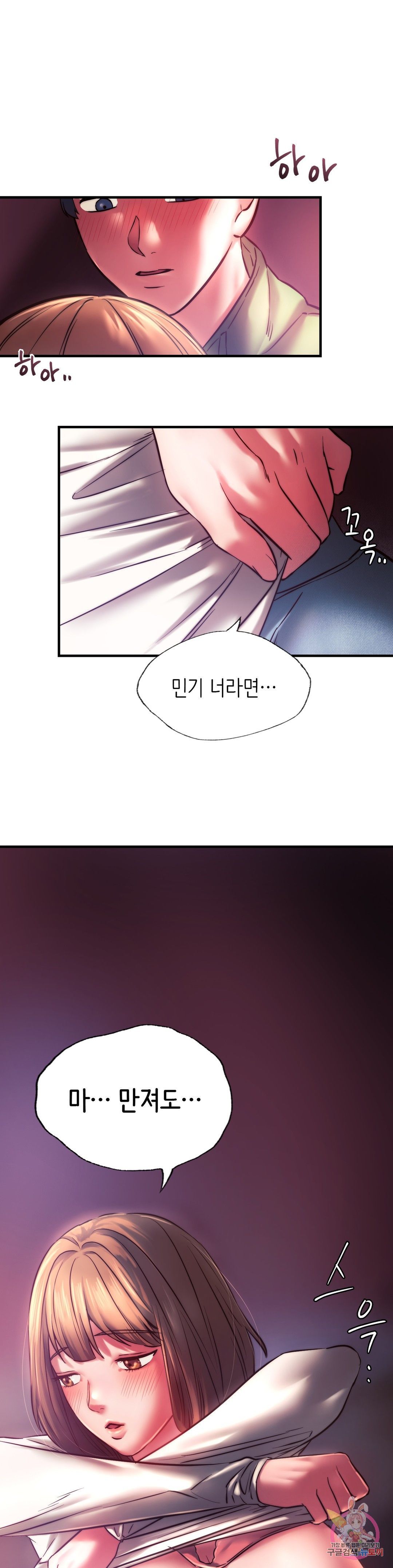 Condisciple Raw Chapter 8 Page 1