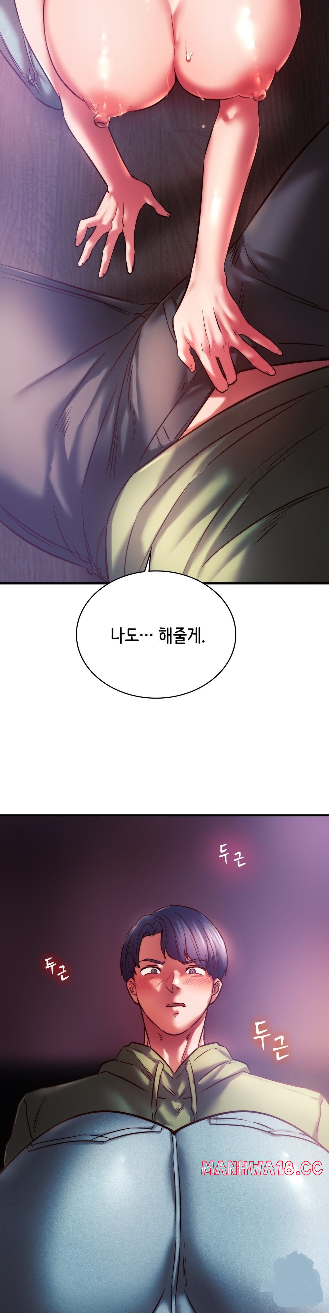 Condisciple Raw Chapter 8 Page 14