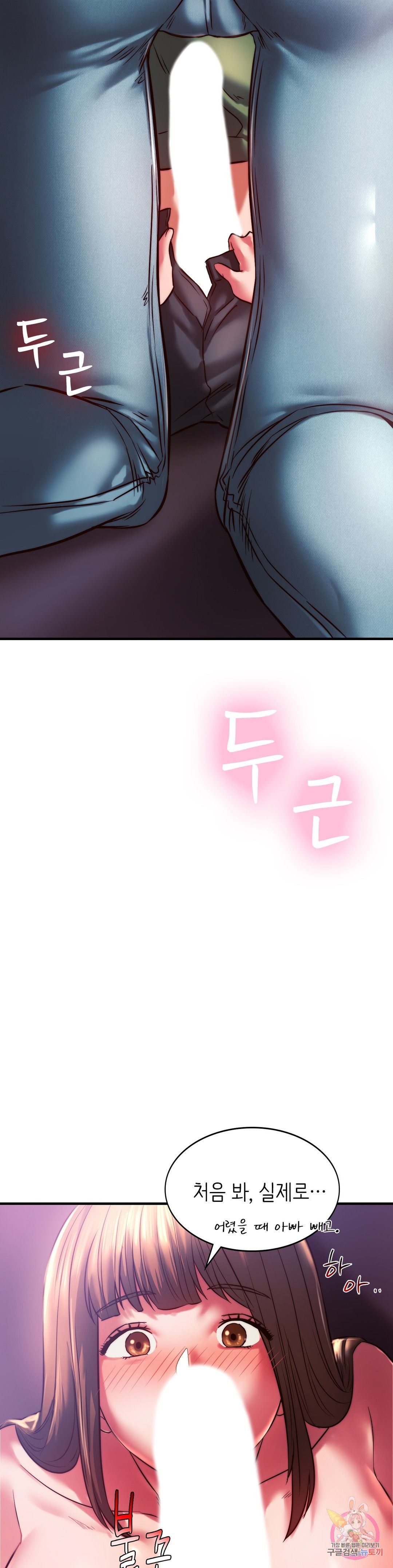 Condisciple Raw Chapter 8 Page 15